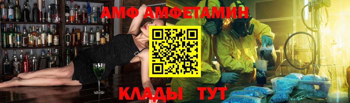 Amphetamine Premium  Вход с VPN  Ливны 