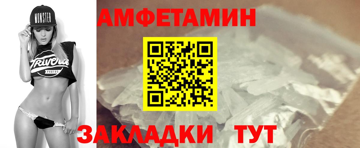 АМФ 97% Ливны