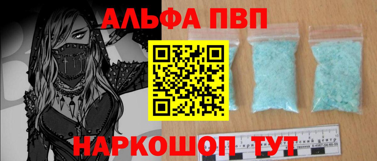 Alpha-PVP Crystall Ливны