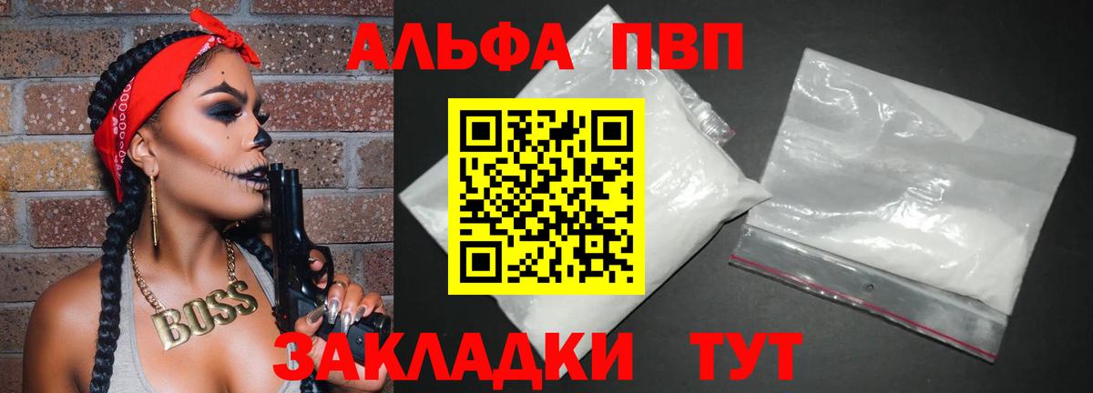 Ливны  APVP VHQ  Alfa_PVP крисы CK  Вход с VPN 