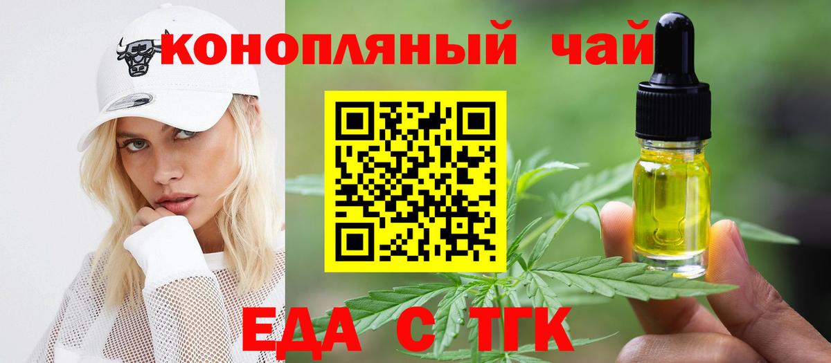 Ливны  Еда ТГК марихуана  Вход с VPN 