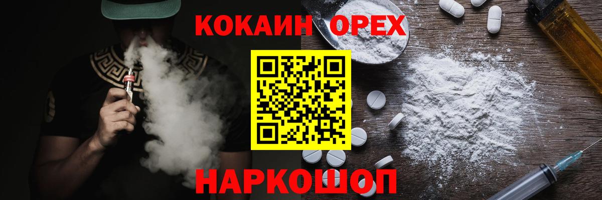 КОКАИН FishScale Ливны