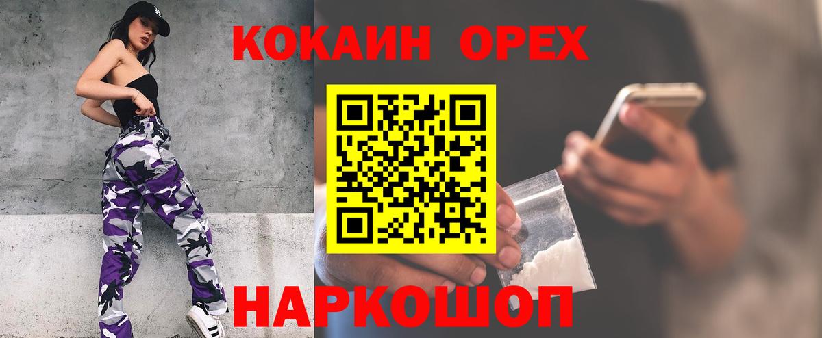 Кокаин 98%  Вход с VPN  Ливны  COCAIN 98% 