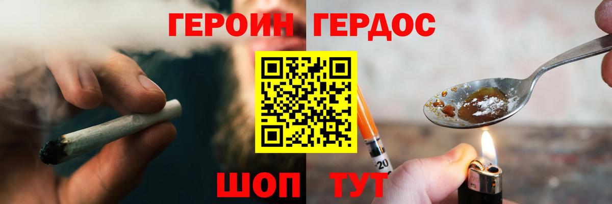 Ливны  Героин  Вход с VPN  ГЕРОИН афганец 