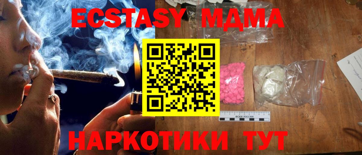 МДМА кристаллы  MDMA кристаллы  MDMA  Вход с VPN  Ливны 