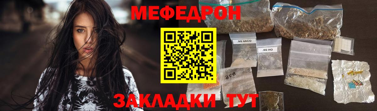 OMG сайт  МЕФ  МЯУ-МЯУ кристаллы  Ливны  даркнет сайт  Вход с VPN  Мефедрон mephedrone 